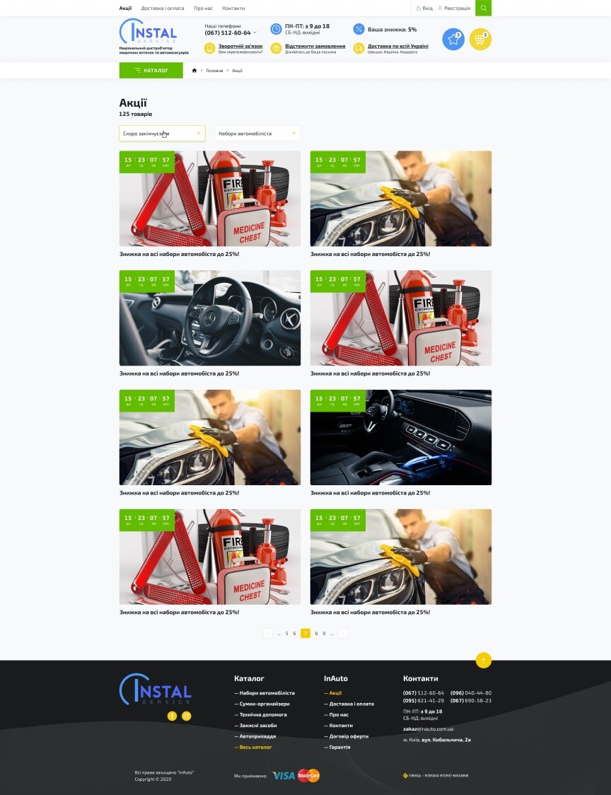 дизайн внутрених страниц на тему Автомобильная тематика — Интернет-магазин для компании Instal Service 1