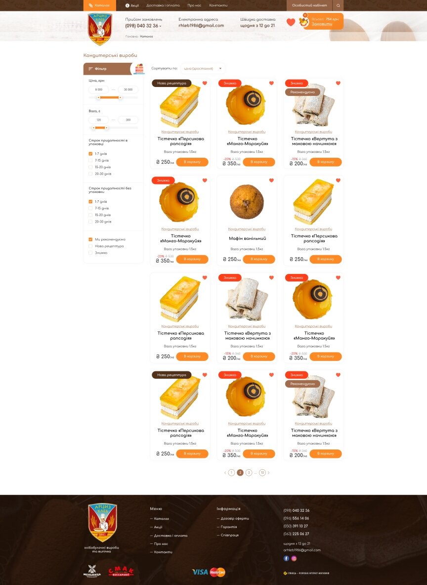 дизайн внутрішніх сторінкок на тему Продукти харчування — Інтернет-магазин Арциз Хліб 3
