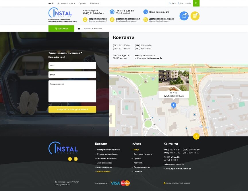 interior page design on the topic Automotive topics — Online store for the company Instal Service 10