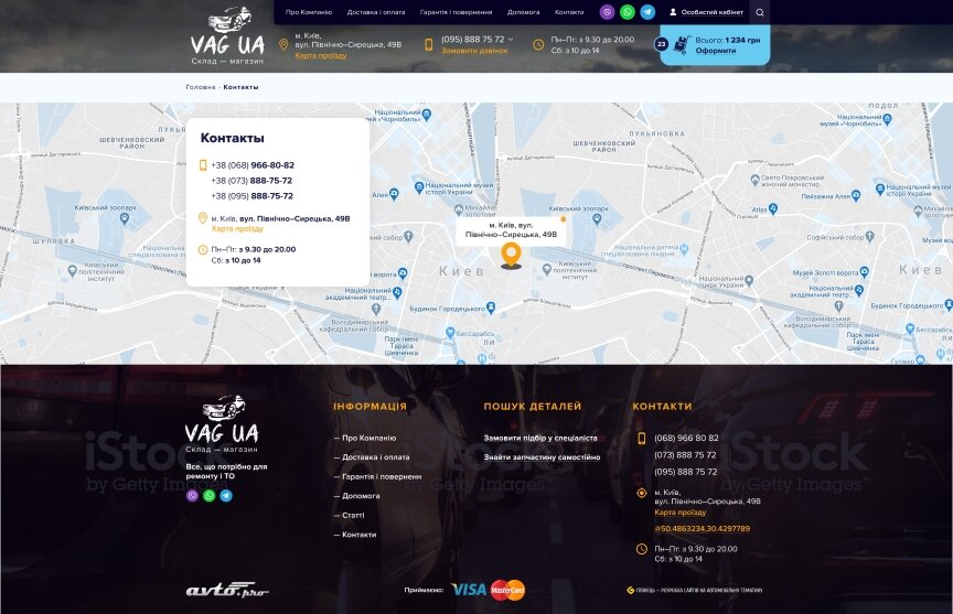дизайн внутрених страниц на тему Автомобильная тематика — Интернет-магазин VAG UA 9