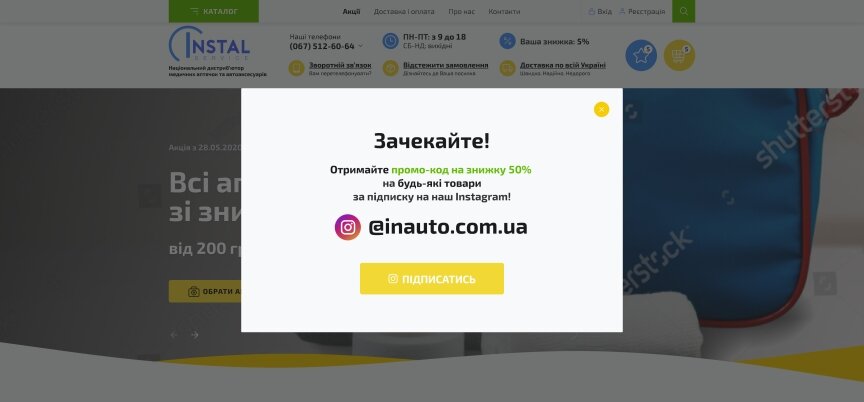 дизайн внутрених страниц на тему Автомобильная тематика — Интернет-магазин для компании Instal Service 18