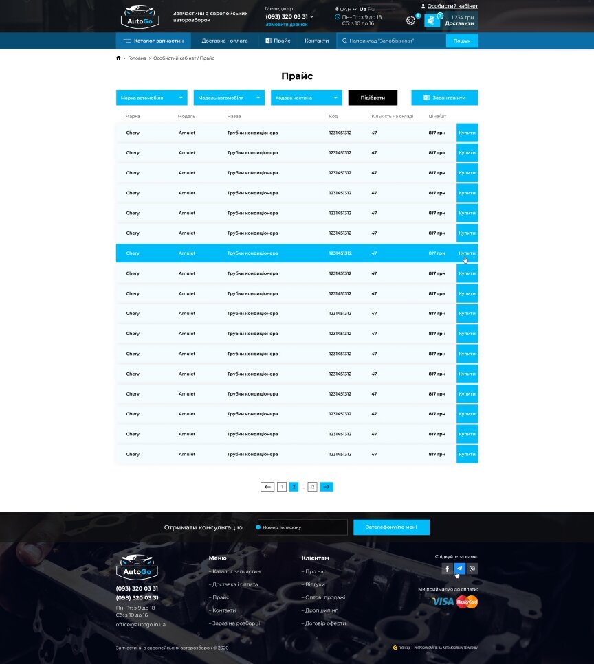 interior page design on the topic Motyw motoryzacyjny — Sklep internetowy AutoGo 14