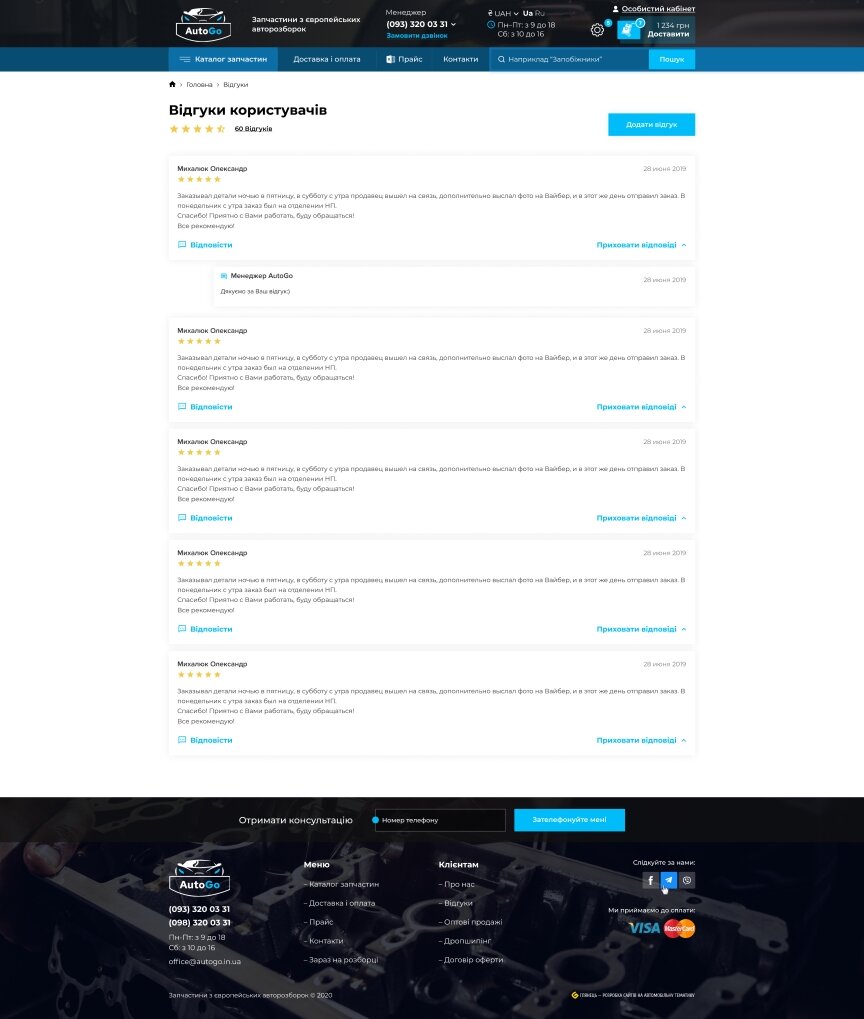 interior page design on the topic Motyw motoryzacyjny — Sklep internetowy AutoGo 1