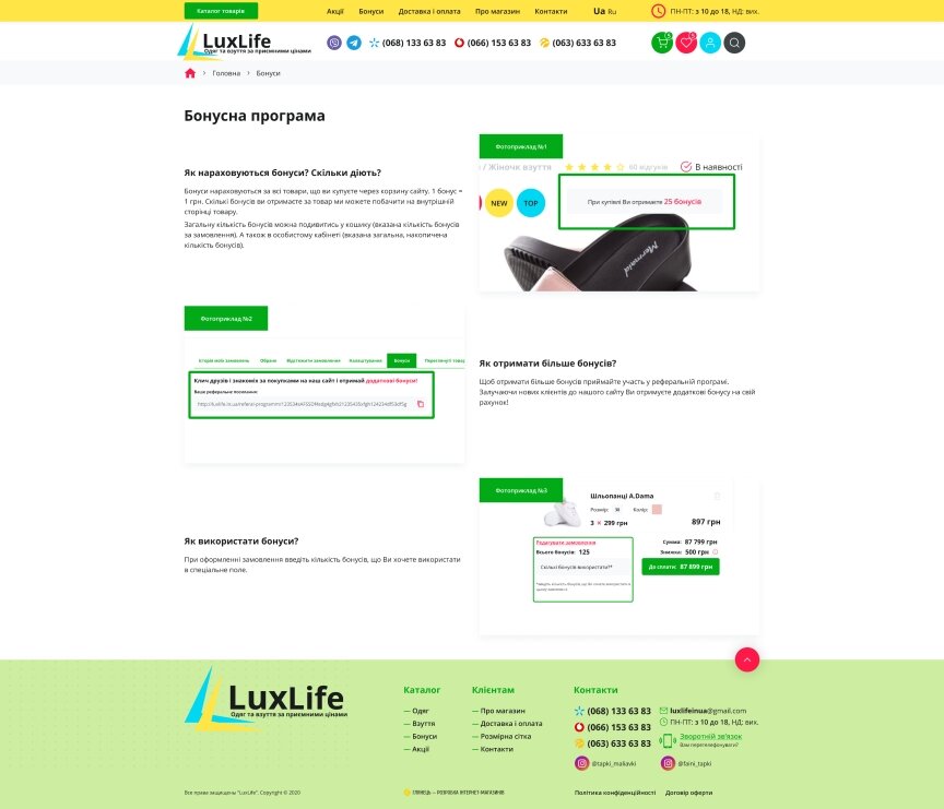 interior page design on the topic Ubrania i buty — Sklep internetowy LuxLife 2