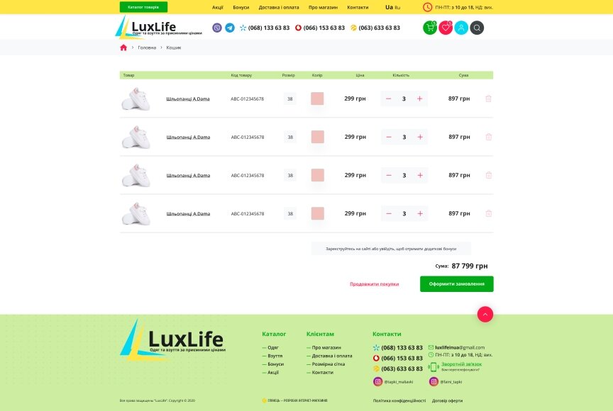 interior page design on the topic Clothing and footwear — LuxLife online store 7