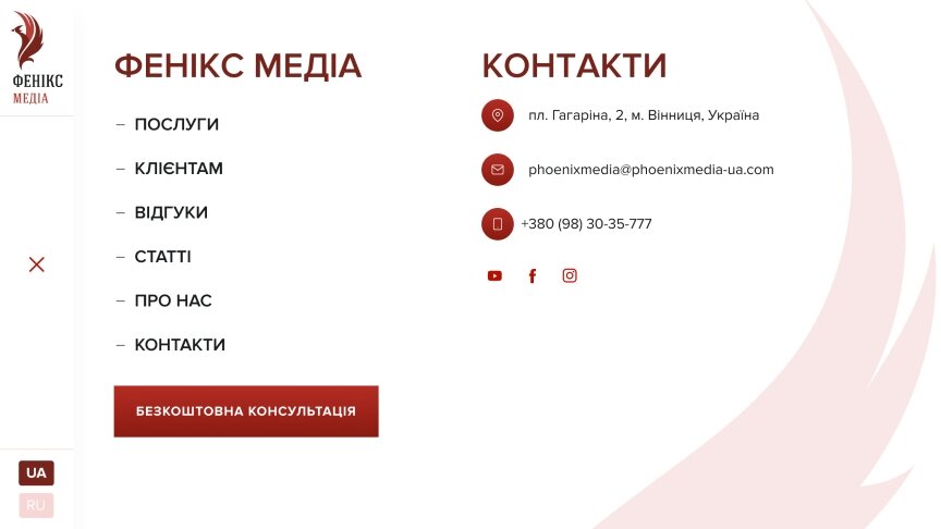 дизайн внутрішніх сторінкок на тему Рекламні агентства, веб-студії, хостинг-компанії, IT — Сайт агенства відеовиробництва та реклами Фенікс Медіа 6