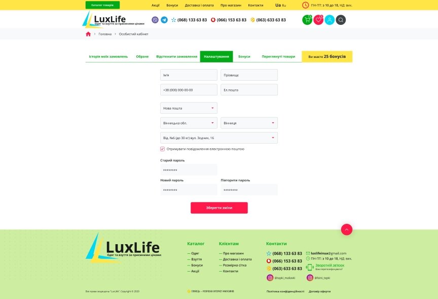 дизайн внутрених страниц на тему Одежда и обувь — Интернет-магазин LuxLife 11