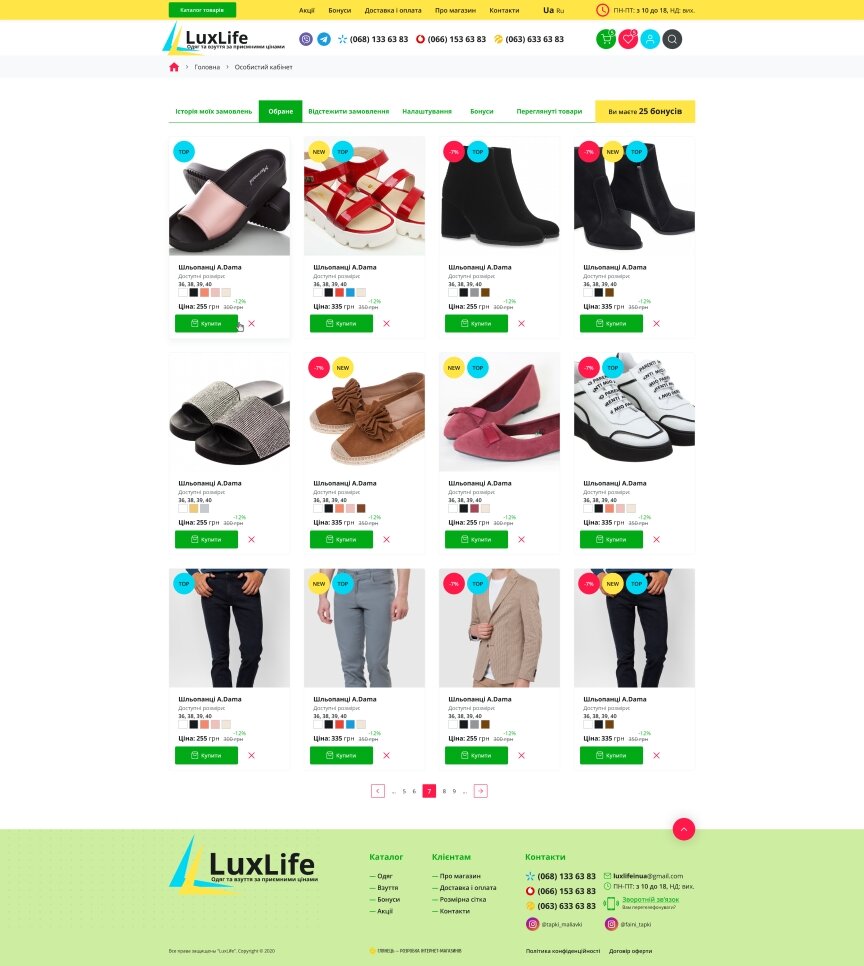 interior page design on the topic Clothing and footwear — LuxLife online store 12