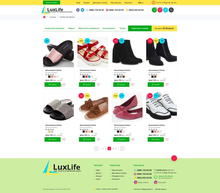 interior page design on the topic Clothing and footwear — LuxLife online store 13