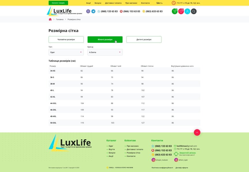 дизайн внутрених страниц на тему Одежда и обувь — Интернет-магазин LuxLife 17