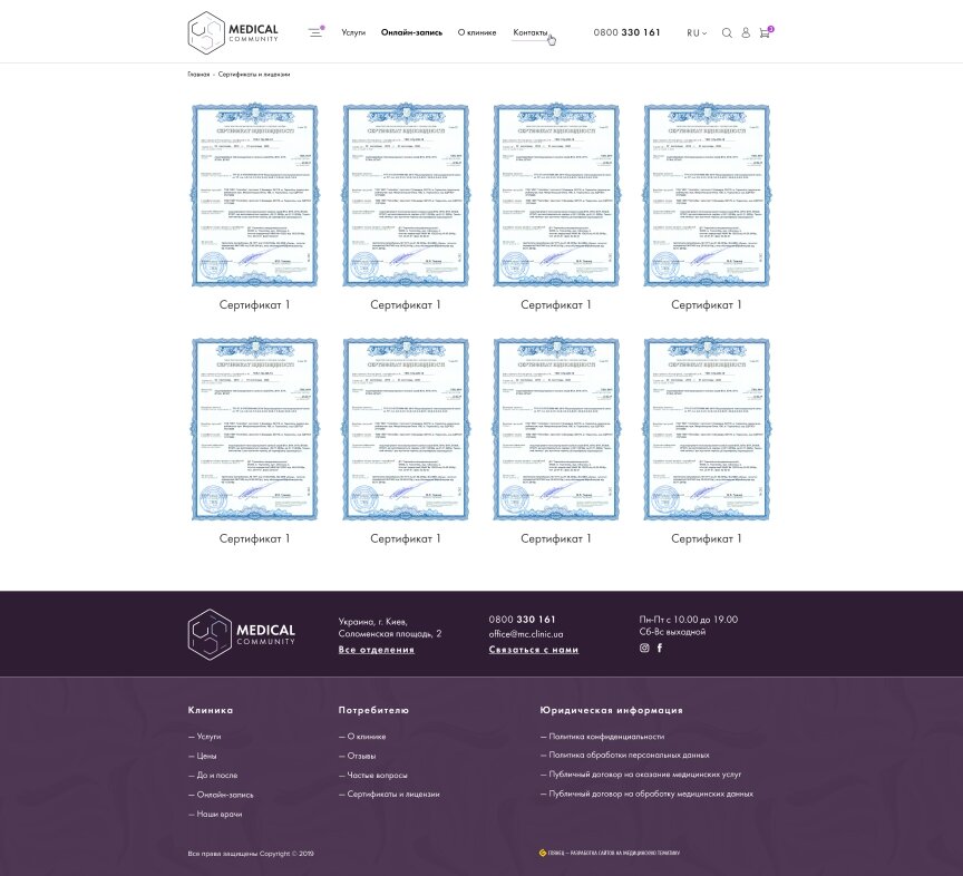 дизайн внутрішніх сторінкок на тему Медична тематика — Корпоративний сайт Medical community 23