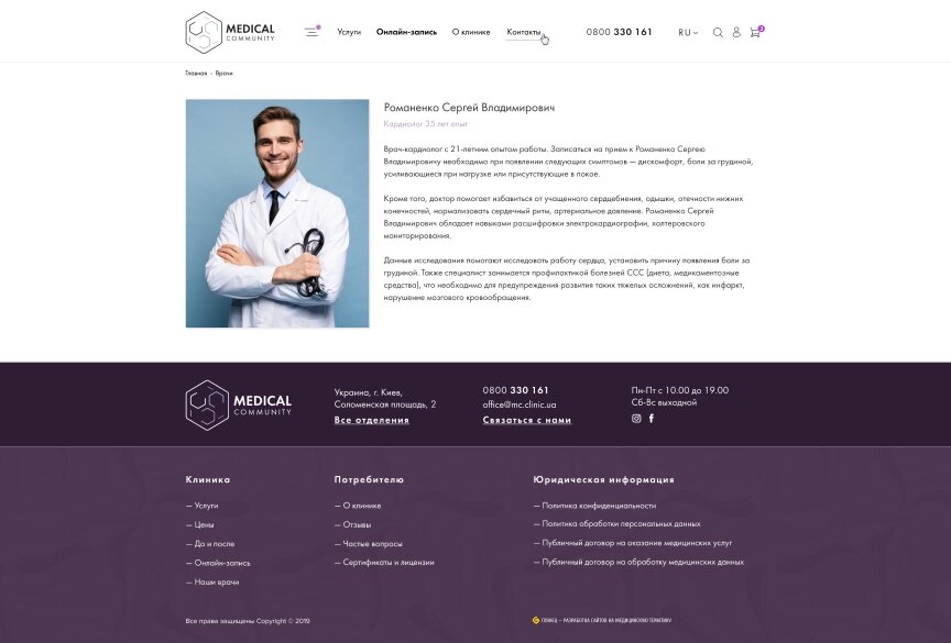 interior page design on the topic Medical topics — Corporate site Medical community 2