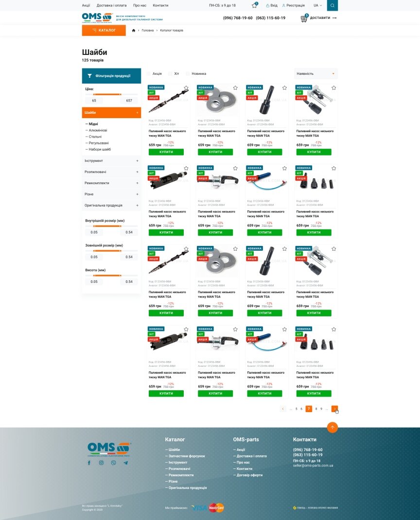 interior page design on the topic Motyw motoryzacyjny — Sklep internetowy z częściami OMS 7