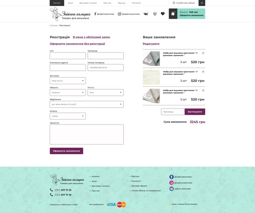 interior page design on the topic Women's themes — Shop ZaikinaKamorka 9