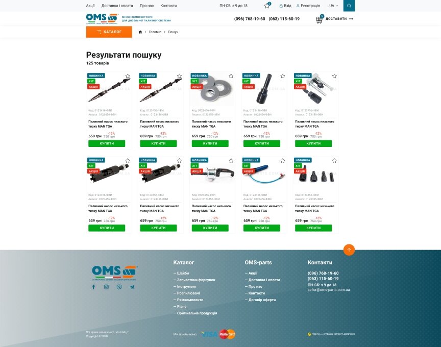 interior page design on the topic Automotive topics — Online store OMS-parts 18