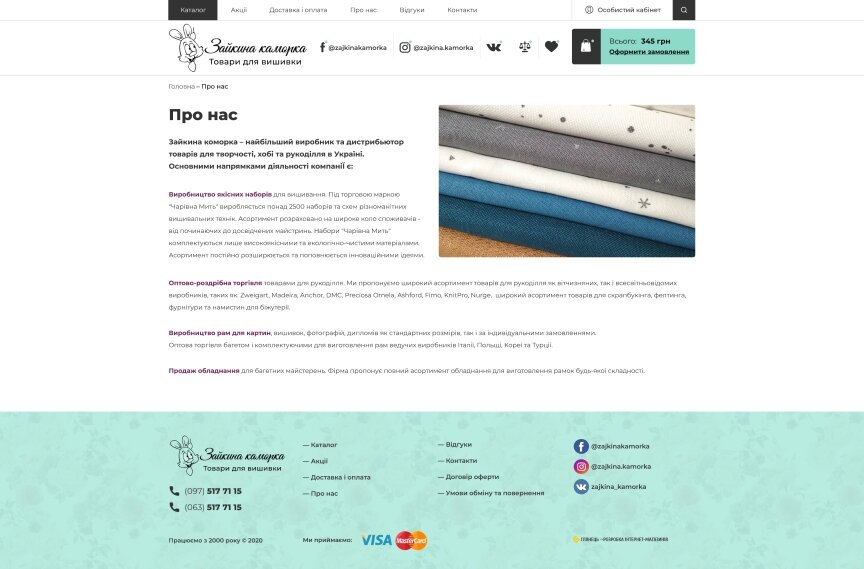 interior page design on the topic Motyw kobiecy — Sklep internetowy Zaykina Kamorka 10