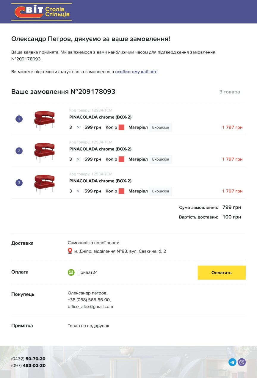 дизайн внутрених страниц на тему Строительная тематика и недвижимость — Интернет-магазин Мир столов и стульев 3