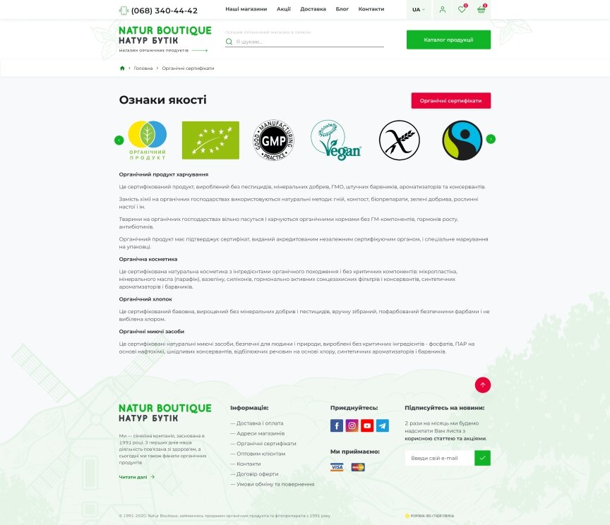 interior page design on the topic Żywność — Sklep internetowy Natura Boutique 15