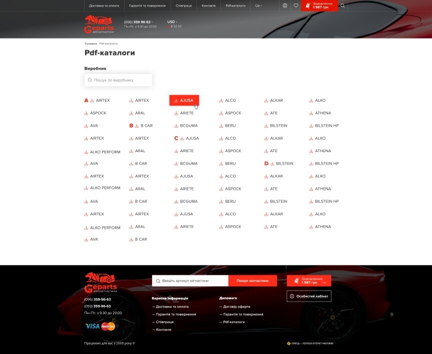 дизайн внутрішніх сторінкок на тему Автомобільна тематика — Інтернет-магазин Geparts 2