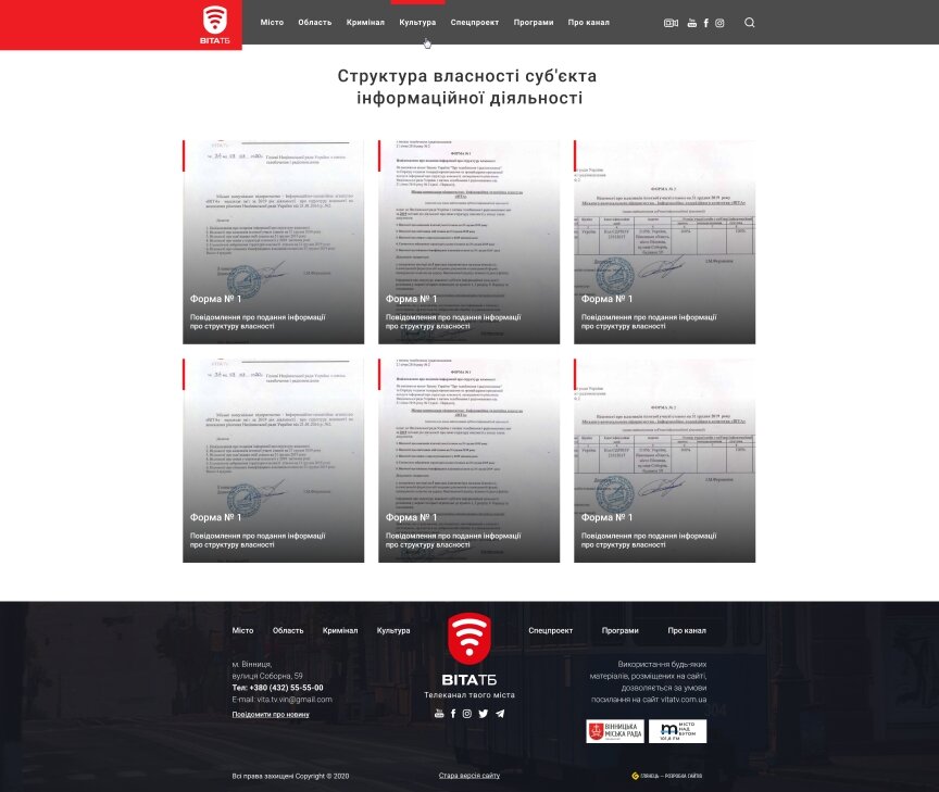 дизайн внутрених страниц на тему Городской портал — Сайт телеканала "ВИТА" 16