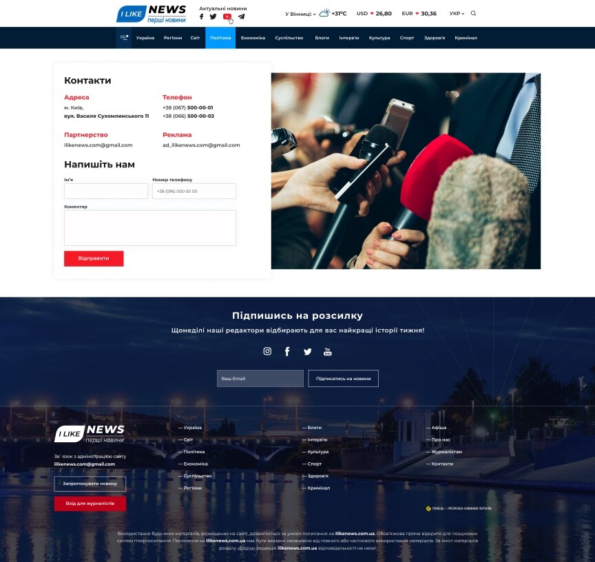 interior page design on the topic City portal — News portal I LIKE NEWS 8