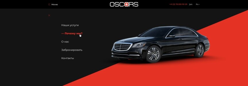 interior page design on the topic Automotive topics — Website for ordering road transport OSCARS 4