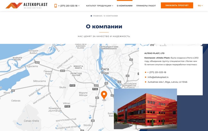 interior page design on the topic The site is in English — ALTEKOPLAST corporate website 7