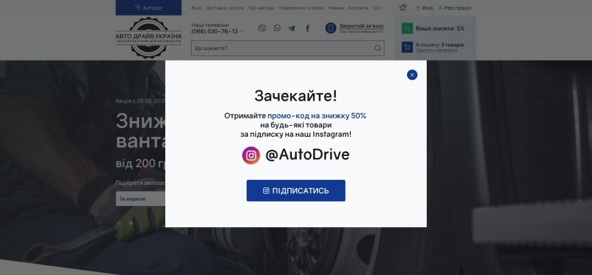 дизайн внутрішніх сторінкок на тему Автомобільна тематика — Інтернет-магазин автозапчастин Автодрайв Україна 21