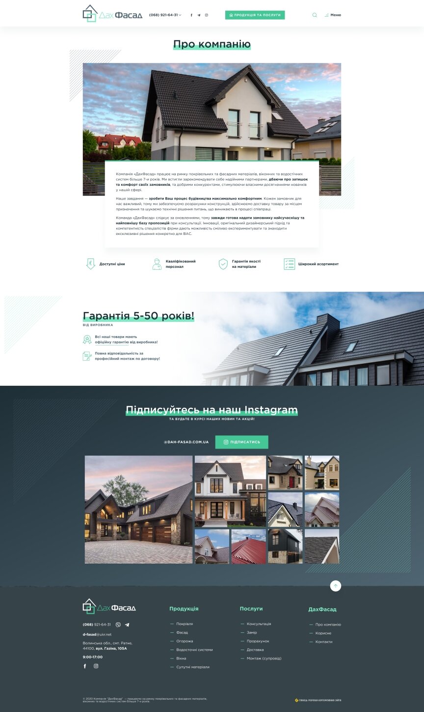 interior page design on the topic Construction and repair — DahFasad promo site 10