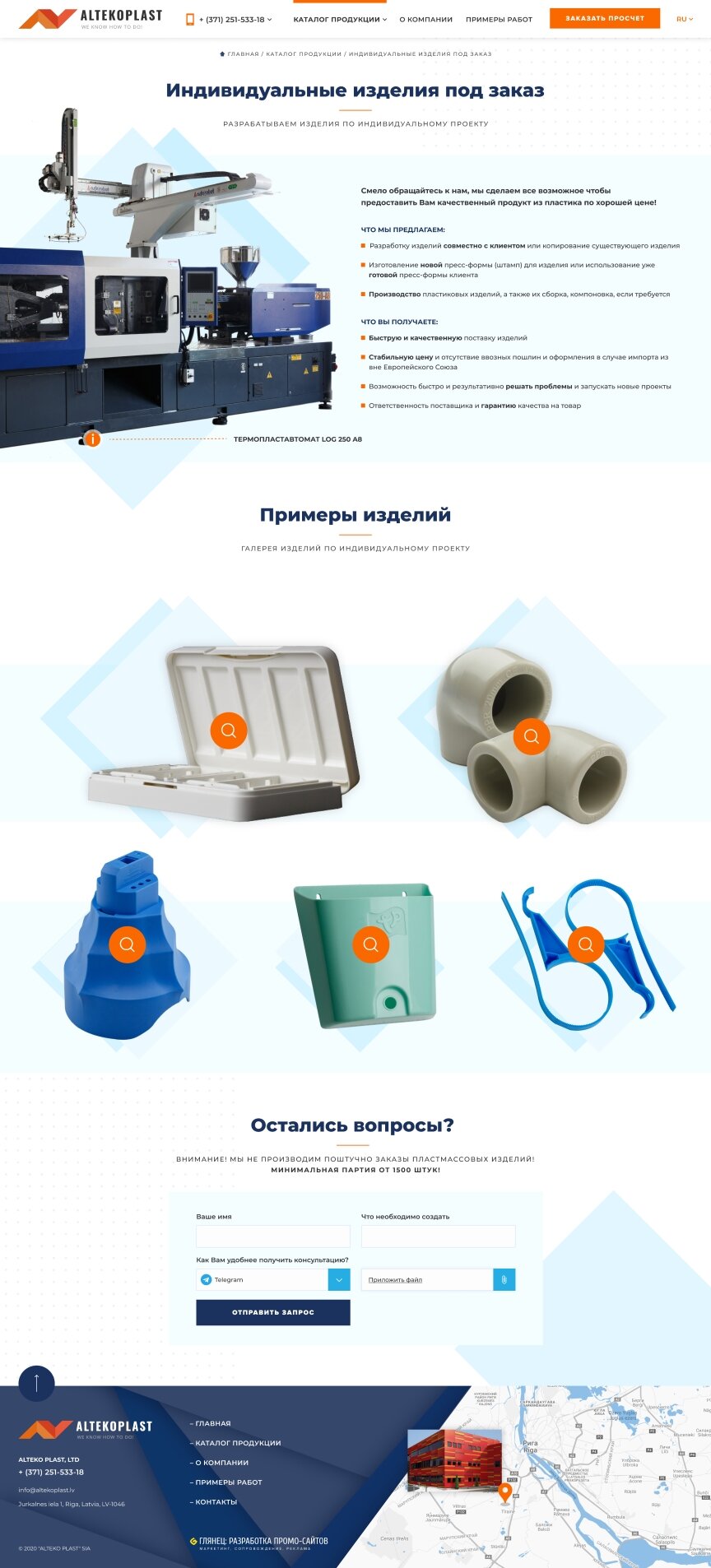 interior page design on the topic The site is in English — ALTEKOPLAST corporate website 10