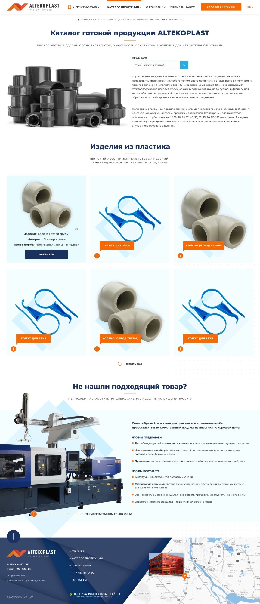 дизайн внутрених страниц на тему Сайт на английском языке — Корпоративный сайт ALTEKOPLAST 11