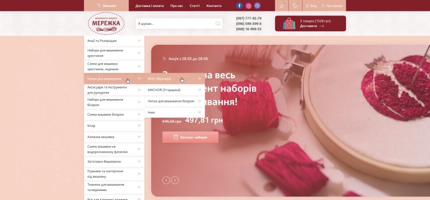 interior page design on the topic Motyw kobiecy — Sklep internetowy Mereżka 12