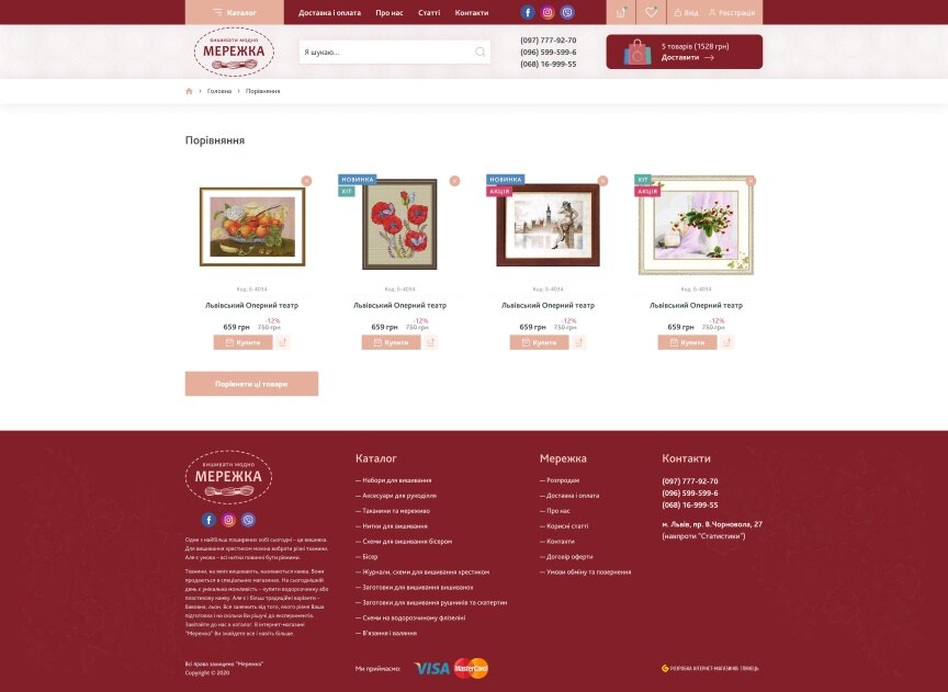 interior page design on the topic Women's themes — Shop "Merezhka" 13