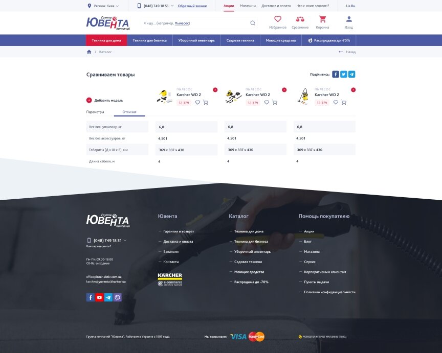 interior page design on the topic Bau und Innenausbau — Інтернет-магазин для Групи компаній ЮВЕНТА 59