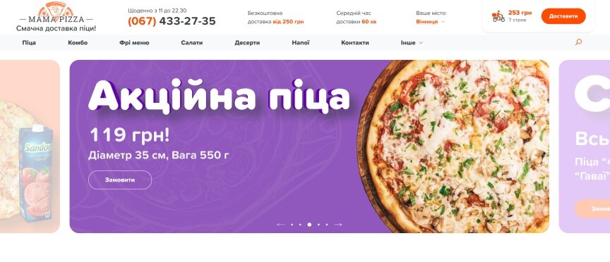 interior page design on the topic Food — Pizza delivery service MamaPizza 11