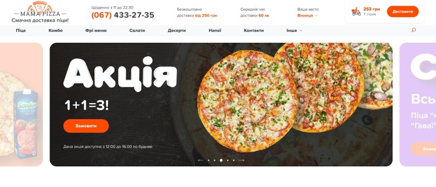 interior page design on the topic Food — Pizza delivery service MamaPizza 13