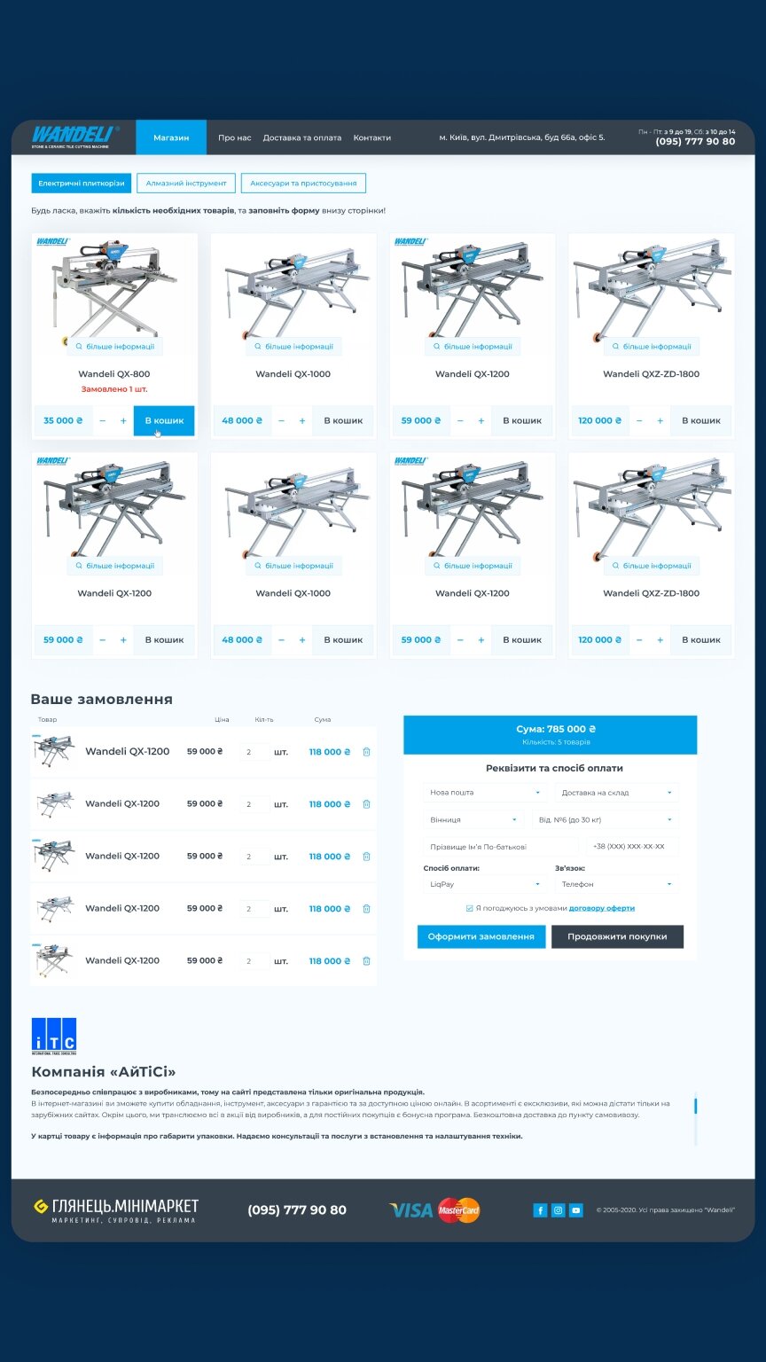 interior page design on the topic Construction and repair — Minimarket for Wandeli 7