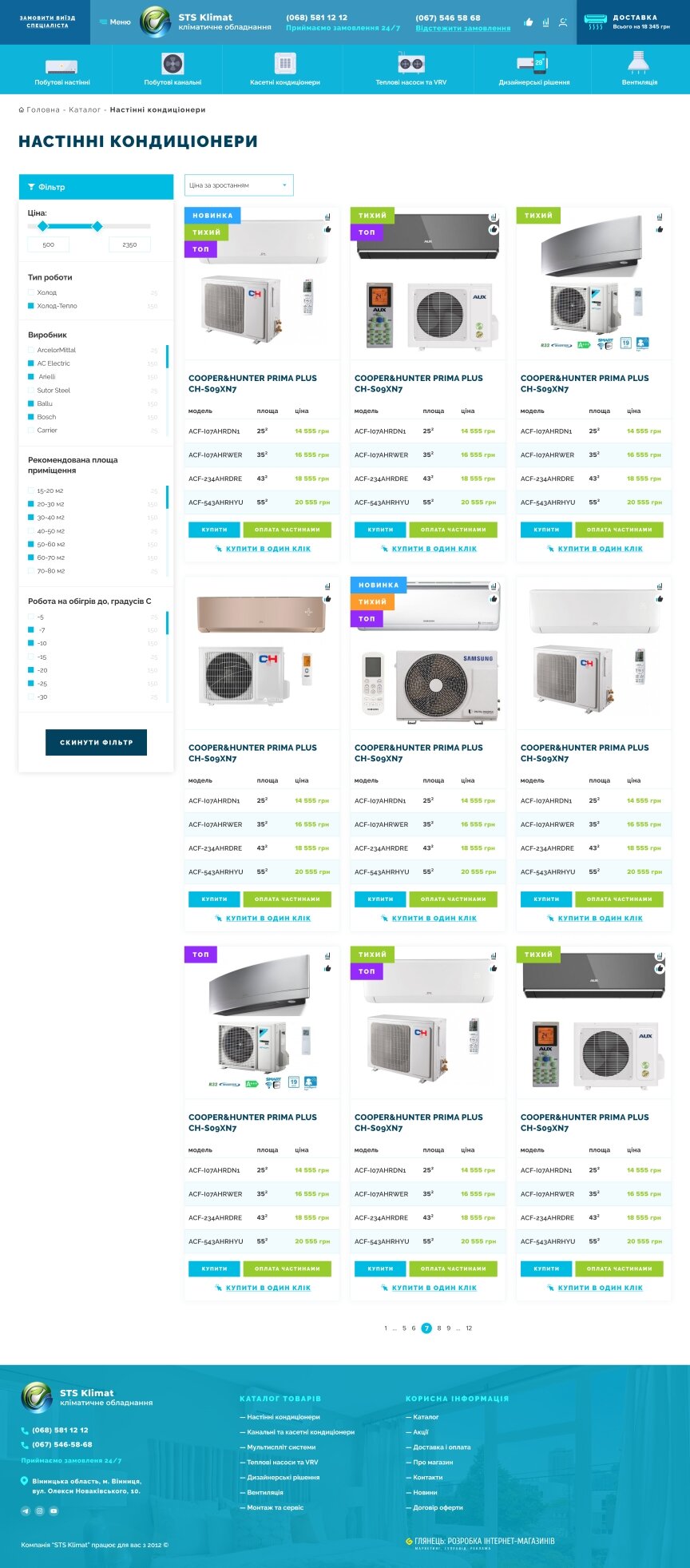 interior page design on the topic Construction and repair — Online store STS Klimat 4