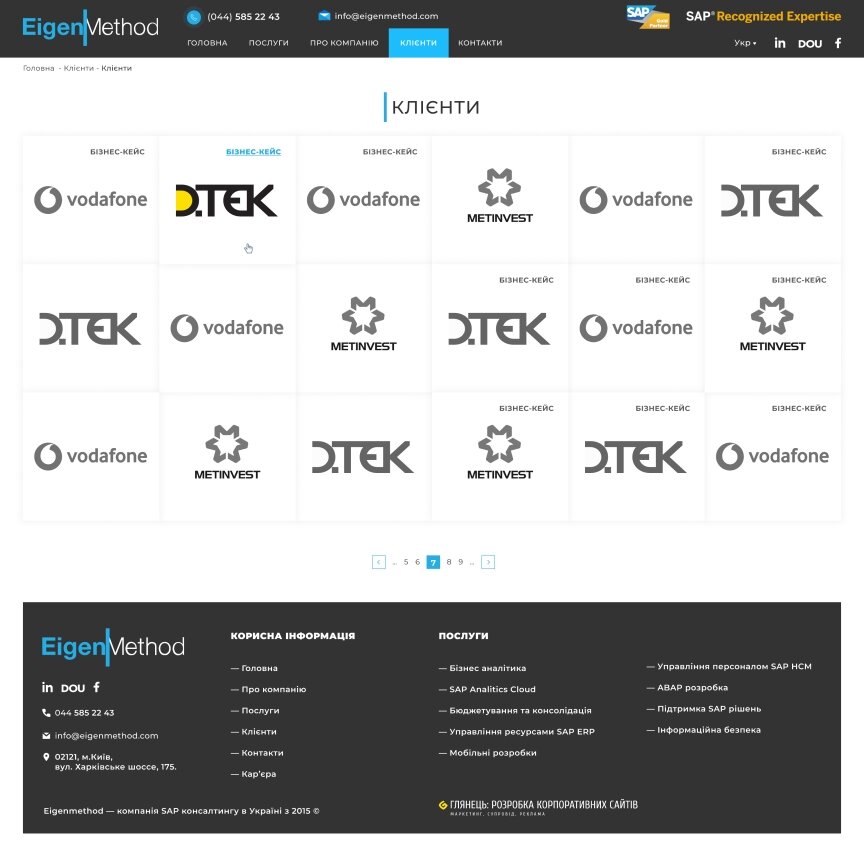 interior page design on the topic Agencje reklamowe, studia internetowe, firmy hostingowe, IT — Strona korporacyjna firmy AIGHENMETOD 6