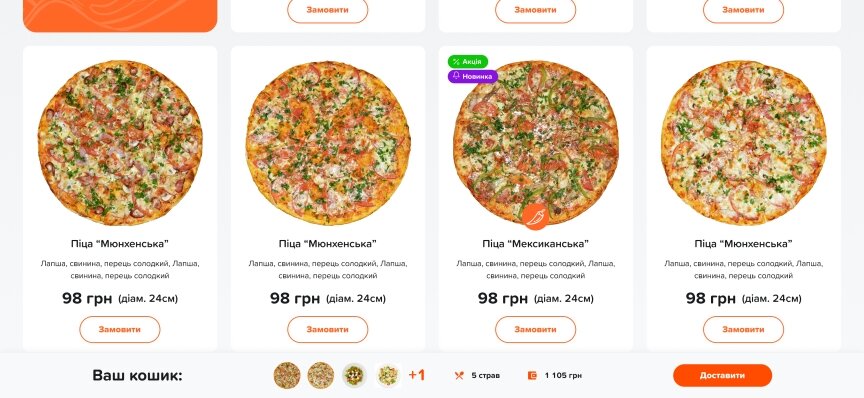 interior page design on the topic Food — Pizza delivery service MamaPizza 19