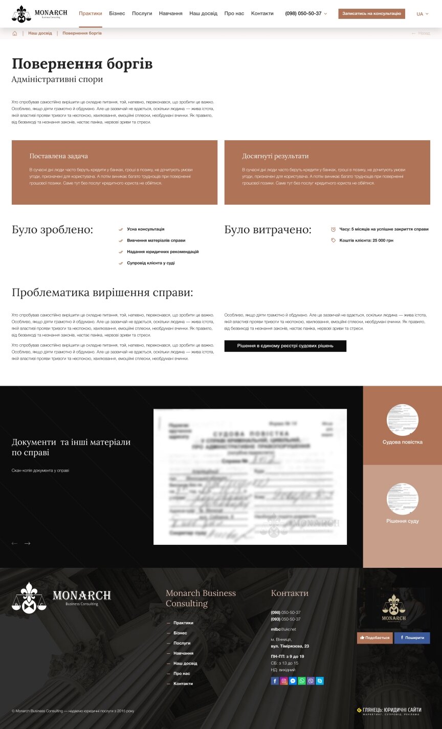 interior page design on the topic Biznes i firmy — Strona korporacyjna Monarch Business Consulting 9