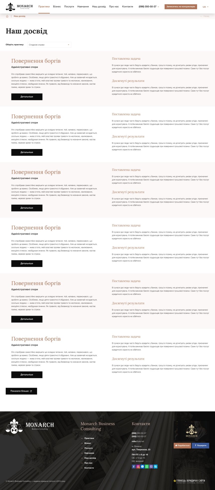 interior page design on the topic Biznes i firmy — Strona korporacyjna Monarch Business Consulting 8