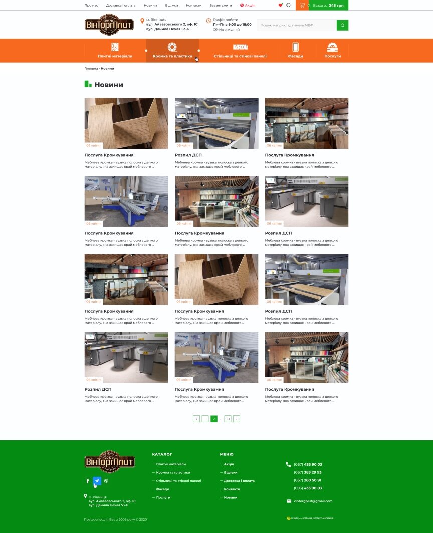 interior page design on the topic Construction and repair — Online store for the company VINTORGPLIT 9