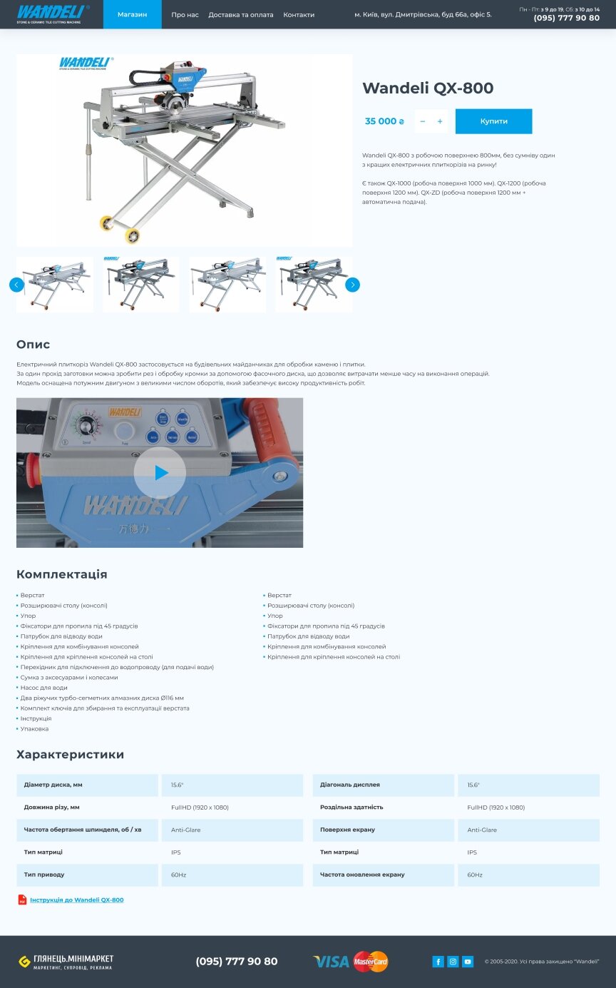 interior page design on the topic Construction and repair — Minimarket for Wandeli 12