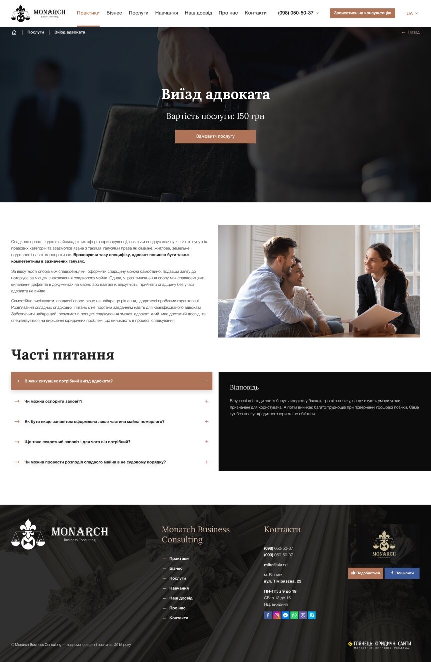 interior page design on the topic Biznes i firmy — Strona korporacyjna Monarch Business Consulting 10