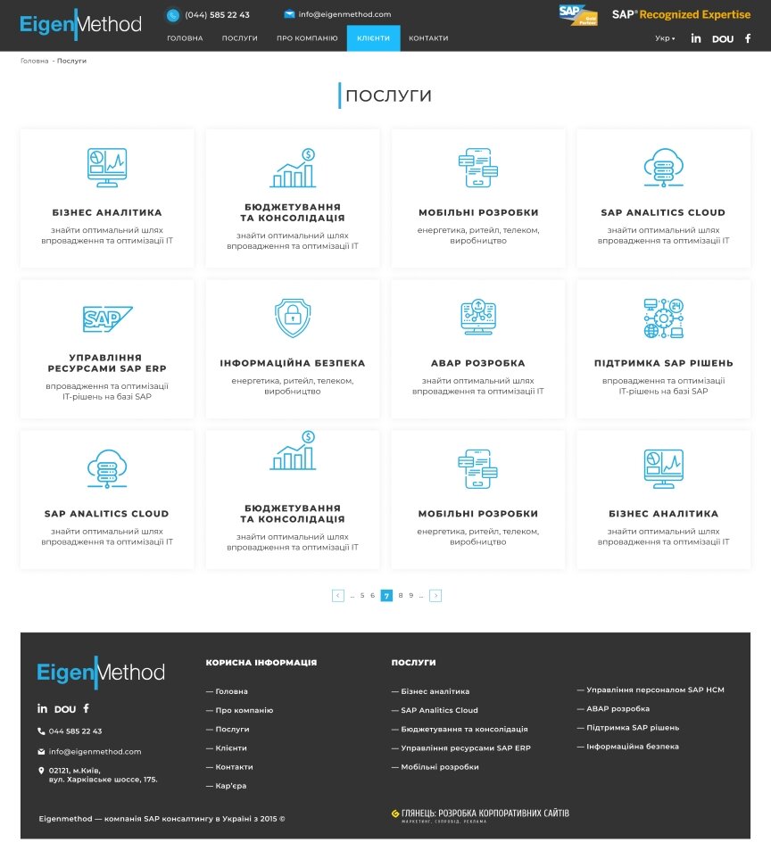 interior page design on the topic Agencje reklamowe, studia internetowe, firmy hostingowe, IT — Strona korporacyjna firmy AIGHENMETOD 10