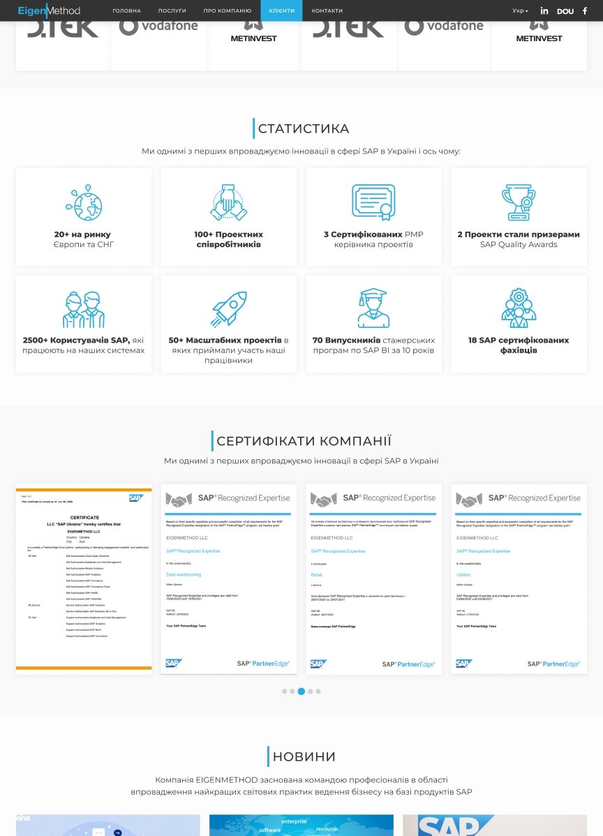 interior page design on the topic Agencje reklamowe, studia internetowe, firmy hostingowe, IT — Strona korporacyjna firmy AIGHENMETOD 19