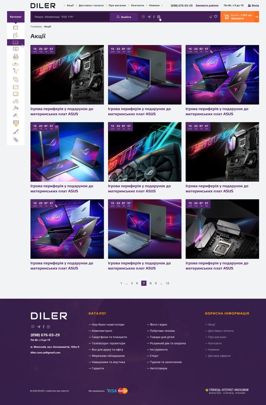 interior page design on the topic Elektronika — Sklep internetowy Diler 6