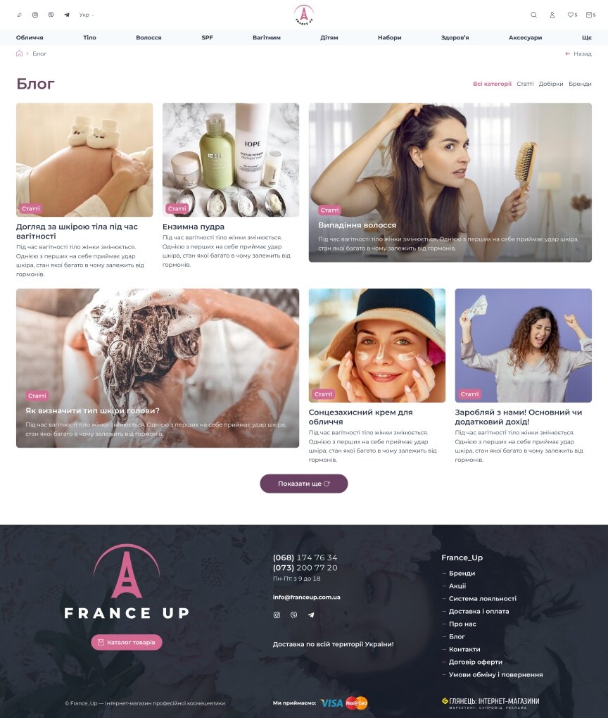 interior page design on the topic Women's themes — Shop France UP 3