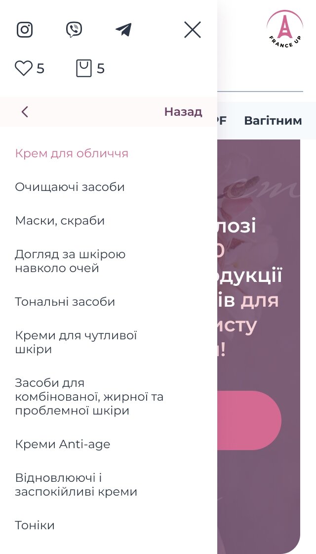 ™ Глянець, студія веб-дизайну — Інтернет-магазин France UP_24